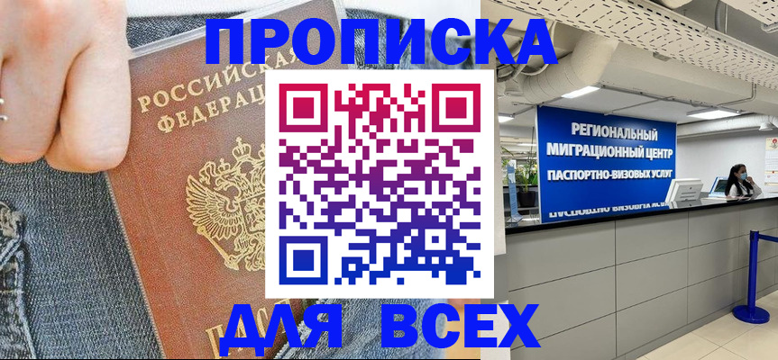 временная регистрация гарантия в Брянске