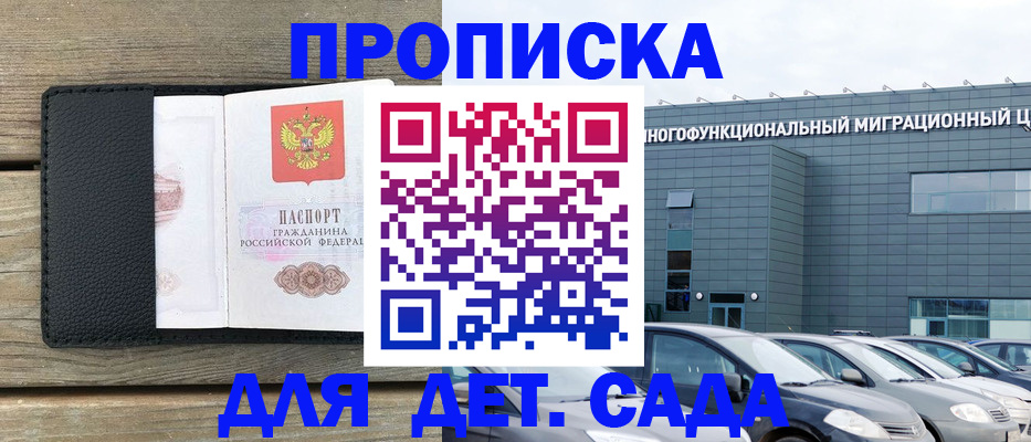 временная регистрация надежно в Брянске