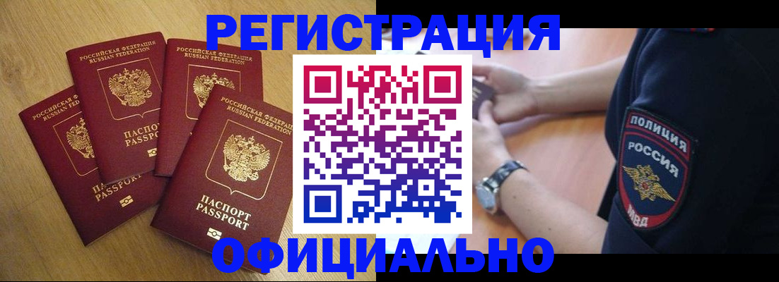 прописка для военкомата в Брянске