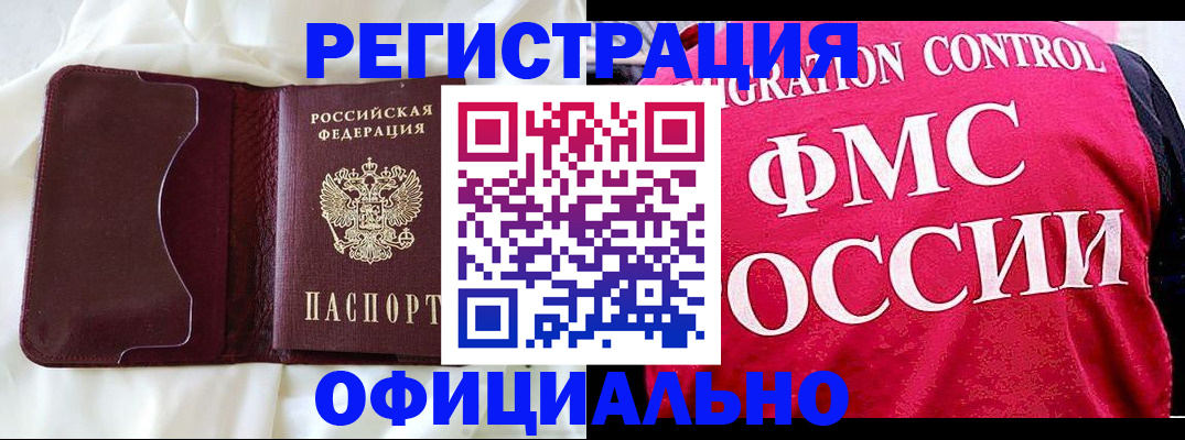 временная регистрация для школы в Брянске