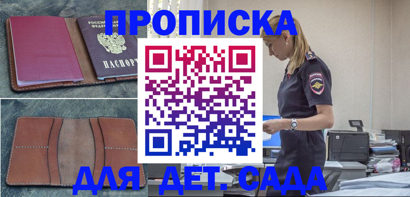 временная регистрация поиск в Брянске