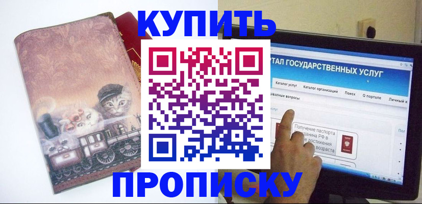 временная регистрация адрес в Брянске