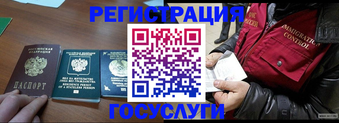 прописка законно в Брянске