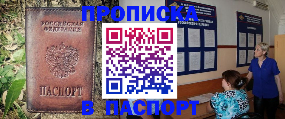 временная регистрация в квартире в Брянске