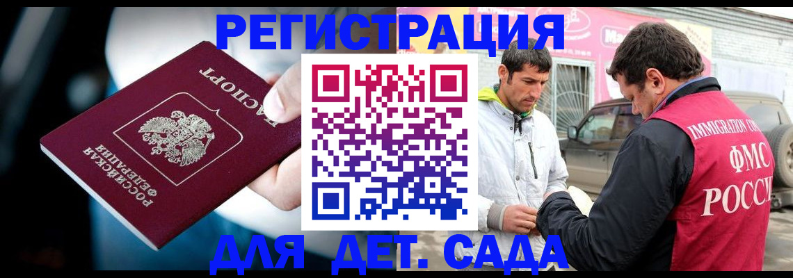 временная регистрация госуслуги в Брянске